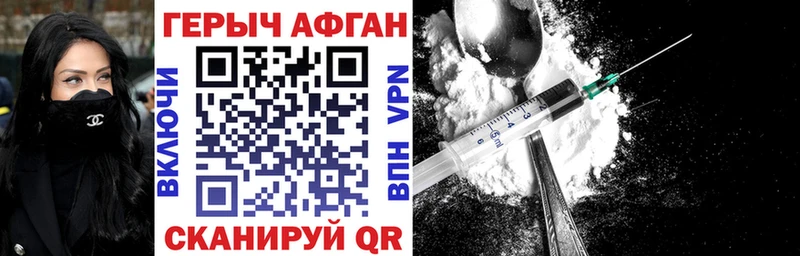 ГЕРОИН хмурый  где купить наркоту  Рудня 