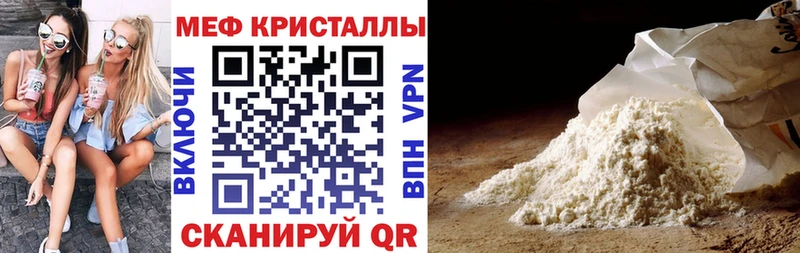 Меф мяу мяу  закладки  МЕГА маркетплейс  Рудня 