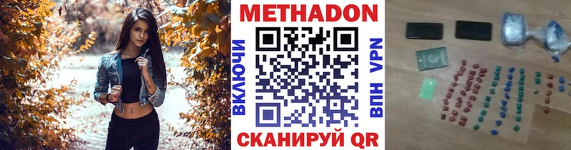 МЕТАДОН кристалл  ОМГ ОМГ ТОР  Рудня 